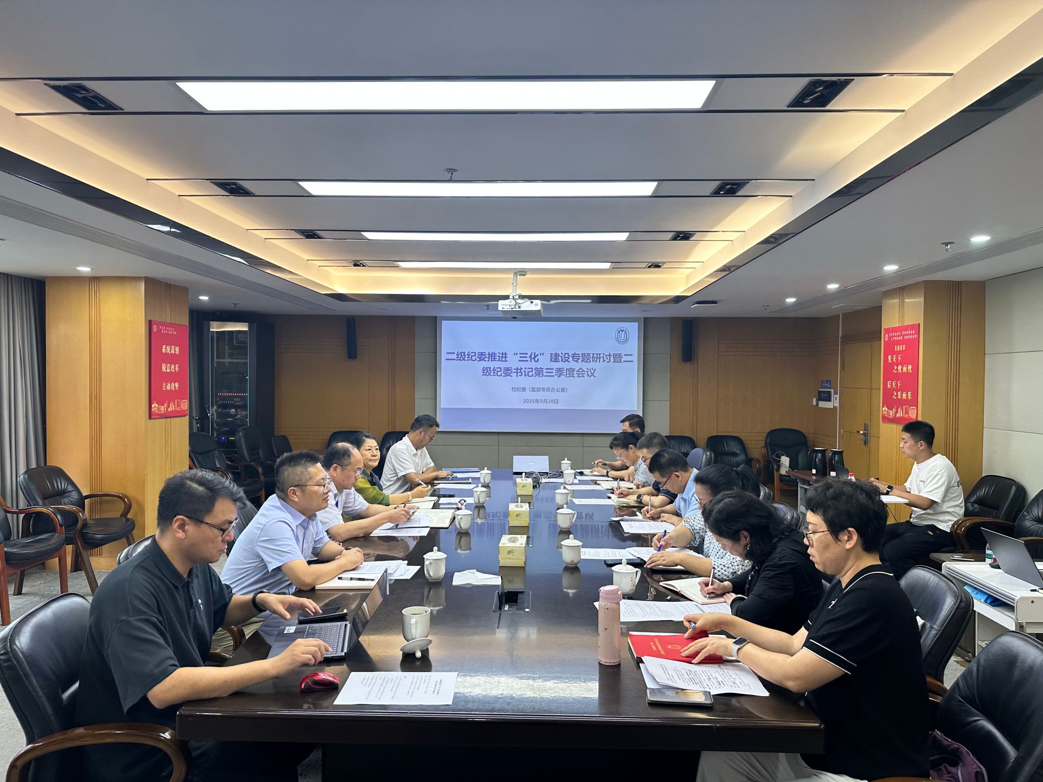 二级纪委书记例会.jpg 二级纪委书记例会.jpg